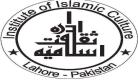 Idara Saqafat-e-Islamia Lahore